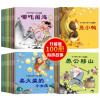 全套100册儿童有声读儿童故事书3-6岁幼儿园宝宝睡前启蒙小故事0-3岁童话图书儿童早