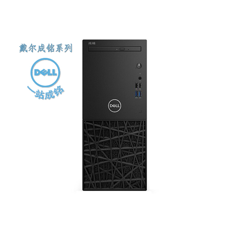 戴尔（DELL）成铭系列商用台式机3980（I5-8500 8G 500GSSD 2G独立显卡 WIN10 ）