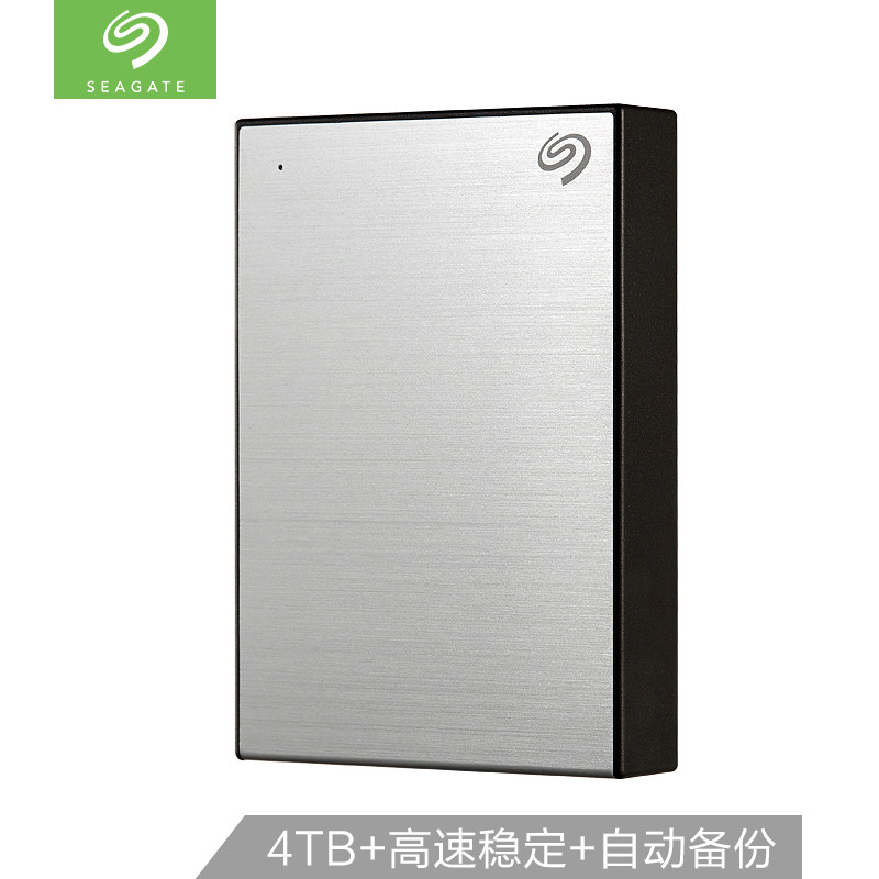 希捷Backup Plus Portable 移动硬盘硬盘4T 银色 STHP4000401