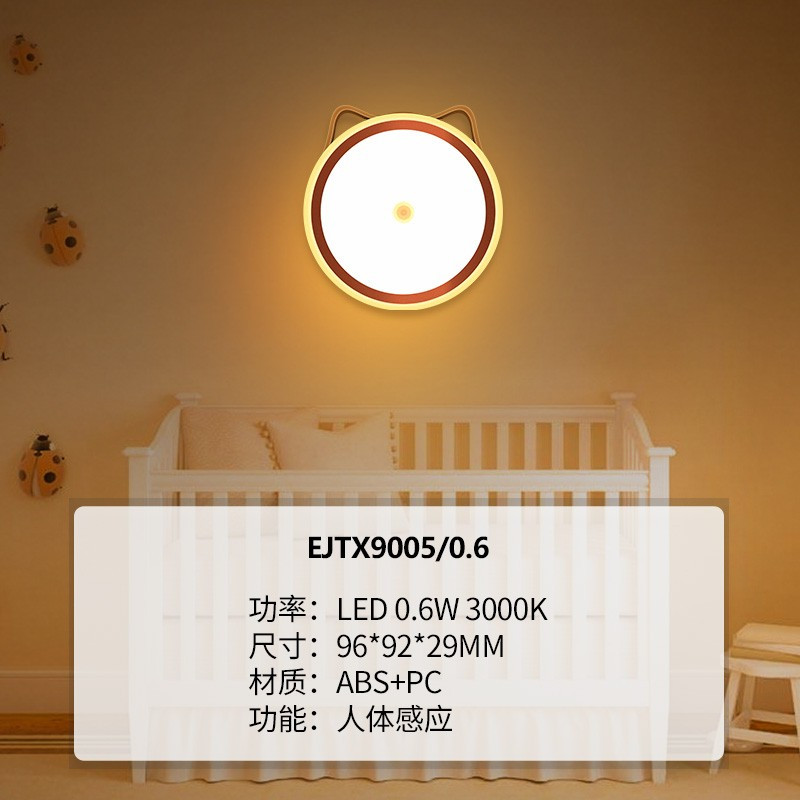 雷士照明(NVC)EJTX9005/ 猫耳朵小夜灯*2