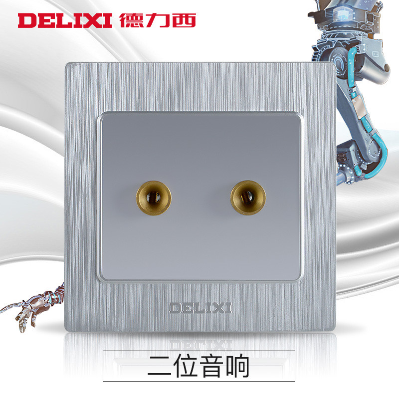 德力西(DELIXI) 开关插座面板 电源插座CD760拉丝银 其他86型插座面板 五孔插座套装 CD760拉丝银 CD760拉丝银 二位音响插座