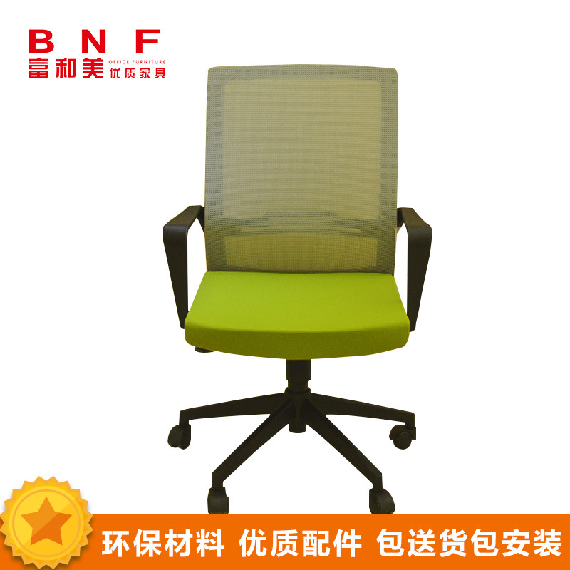 富和美(BNF)FHM-Z3办公家具家用椅子电脑椅人体工学椅座椅工作椅员工椅旋转椅会议椅透气网布椅升降转椅办公椅 绿色