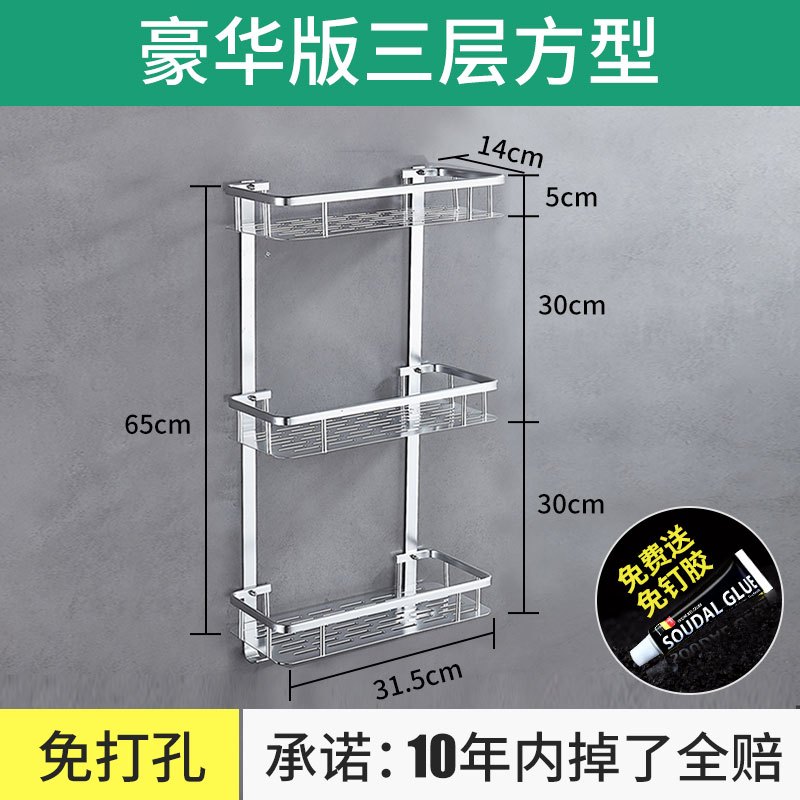 邦禾 浴室 置物架 厕所洗手间洗漱台三角架子收纳吸壁式免打孔壁挂 豪华款三层方形置物架【免打孔+层距加大到30cm】