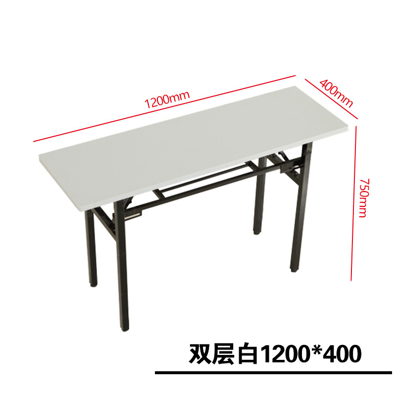 富和美(BNF)办公桌培训桌条桌移动带轮子会议开会桌子 条桌叠会议桌58折叠桌 双层白-长1200宽400