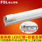 佛山照明T8双端led灯管 【含平盖支架】1.2米30W白光