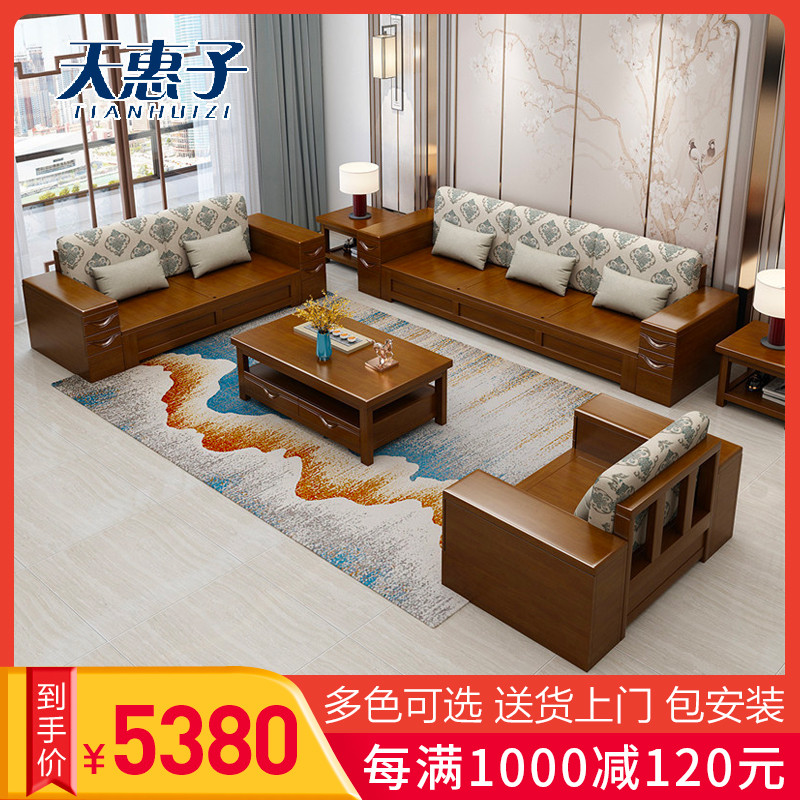 天惠子 沙发 全实木沙发组合 现代中式小户型木质布艺沙发储物客厅家具 框架款三人位+贵妃+茶几