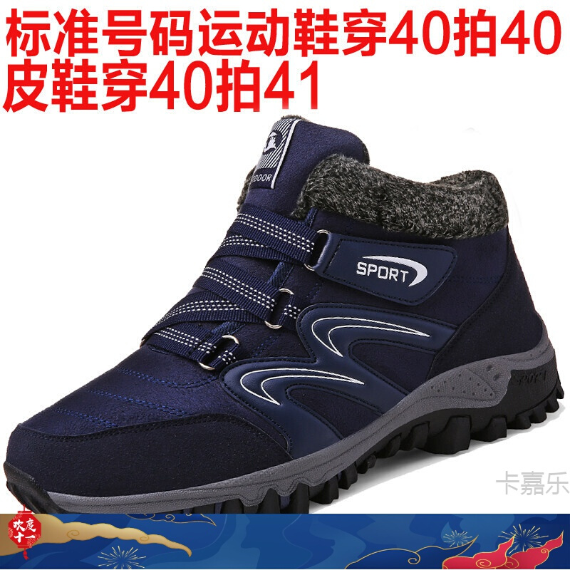 迪鲁奥（DILUAO)鞋男冬季加绒保暖雪地靴男士中年爸爸鞋40-50岁休闲鞋男靴子女 X7701男款蓝色 39.