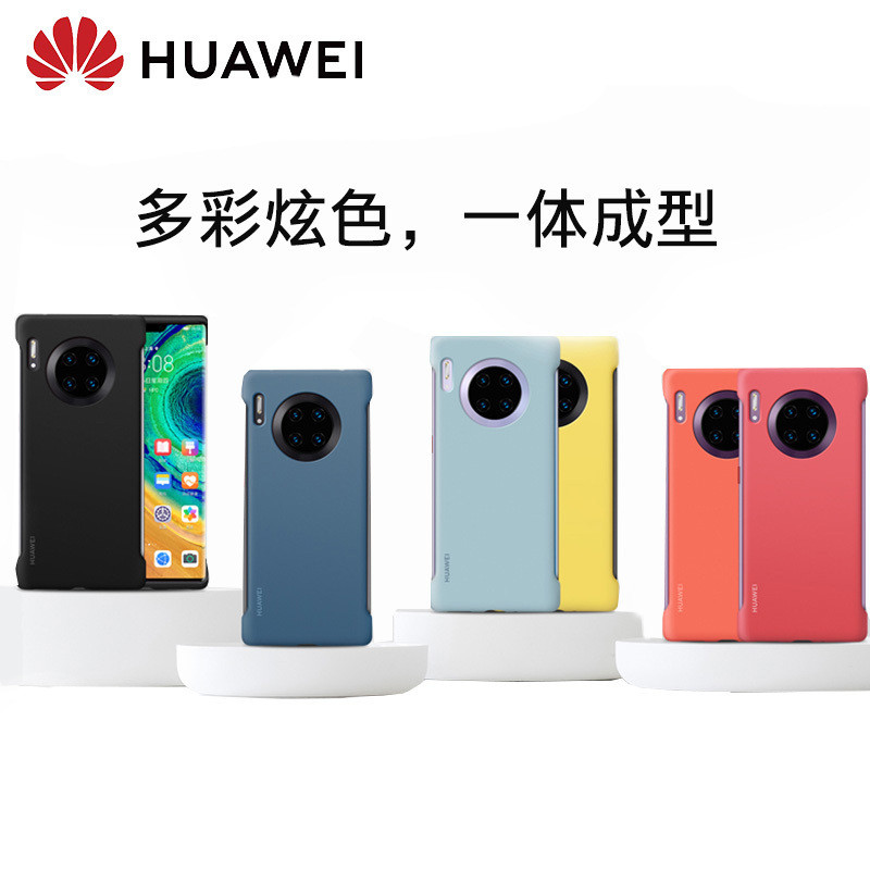 HUAWEI/华为mate30 pro手机壳原装保护套硅胶壳 华为mate30轻薄简约时尚防摔防刮手机套硅胶保护壳后壳 mate30柠檬黄