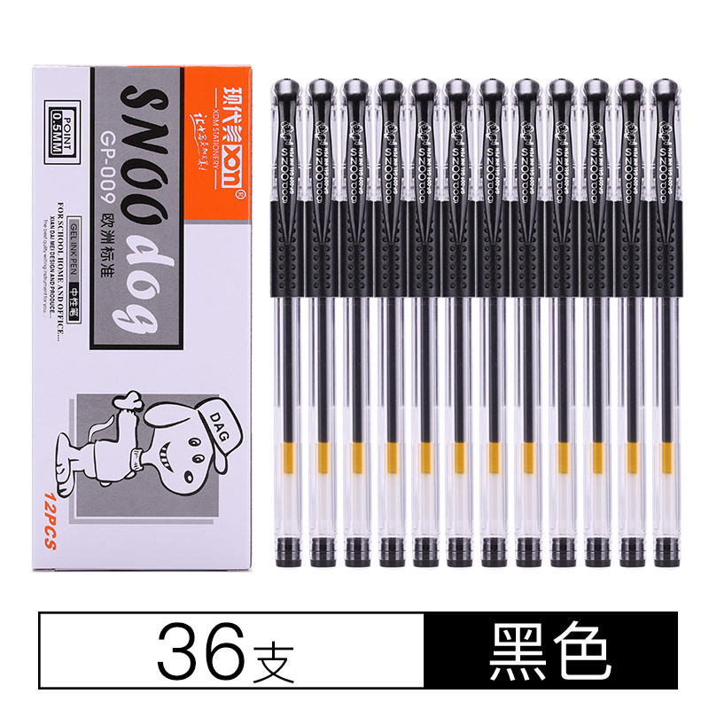 现代美(xdm)GP-009中性笔0.5mm大容量黑色签字笔碳素笔水性笔学生用笔芯办公文具用品12支/盒
