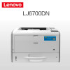 联想(Lenovo) LJ6700DN A3 黑白激光打印机 家用、办公（带数据线）