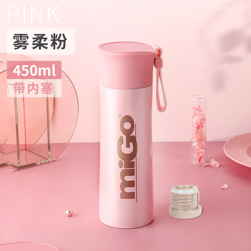 miGo星典·保温杯450ml 450ml 雾柔粉