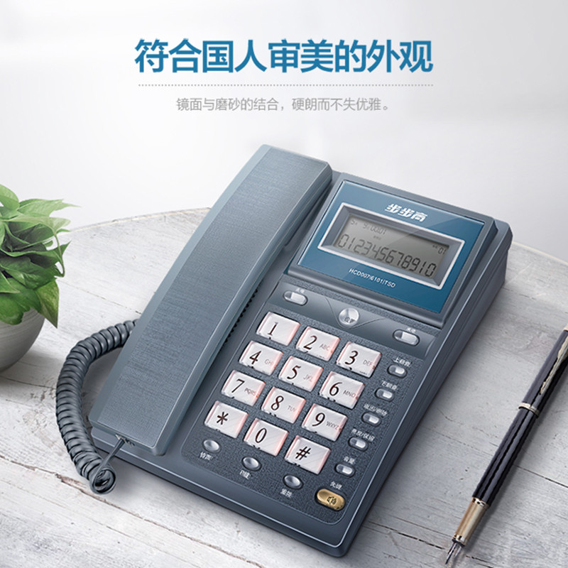 步步高（BBK）HCD6101电话机座机 固定电话 办公家用 免电池 60度翻转屏流光蓝
