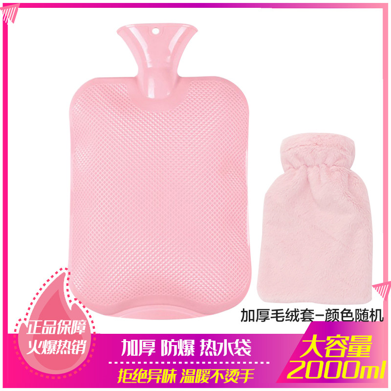 壹志注水热水袋传统暖手宝 2000ml粉色配毛绒套