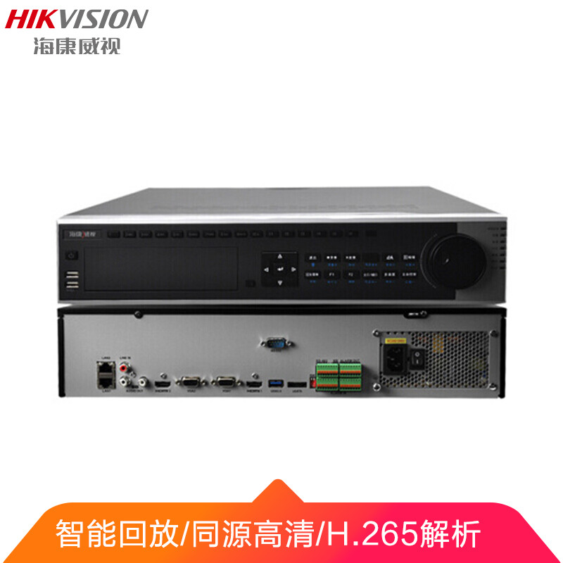 海康威视(HIKVISION)硬盘录像机/DVR高清NVR网络主机32路支持4K高清DS-8832N-K8带2块4T硬盘