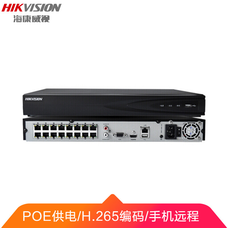 海康威视 高清网络监控硬盘录像机H.265编码2盘位带POE供电 DS-7816NB-K2/16P 16路带2TB硬盘