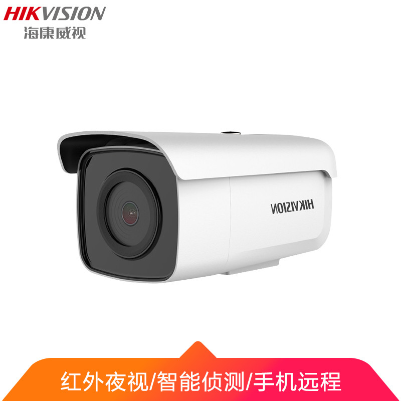 海康威视(HIKVISION) 800万网络高清监控摄像机 带POE 红外50米 星光级 可外接拾音器3T86FWDV2 4mm 其他