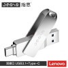 联想（Lenovo）×指思（Jesis）双接口 USB3.1高速u盘 手机u盘 金属外壳 Type-C 32GB