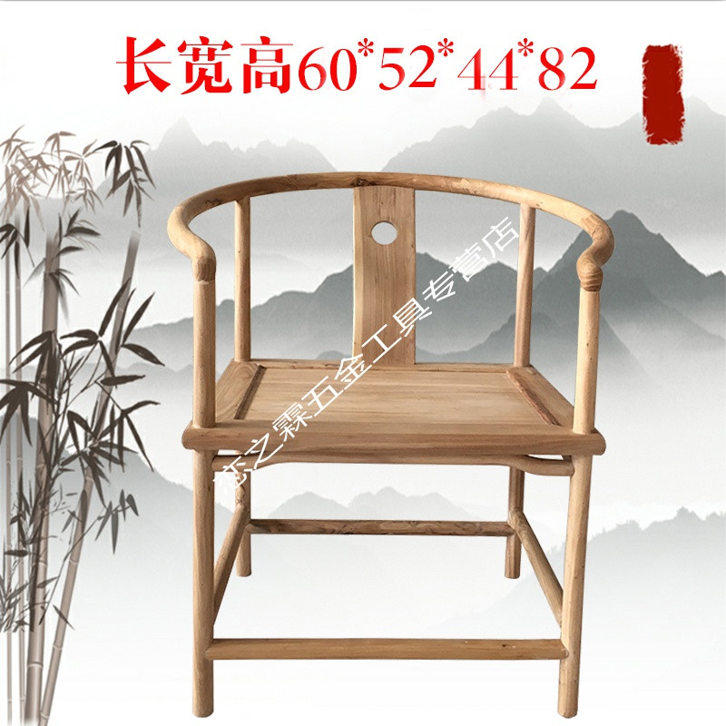 中式椅子靠背椅茶凳茶椅实木餐椅榆木官帽椅禅意圈椅太师椅扶手椅 L款成品不包邮