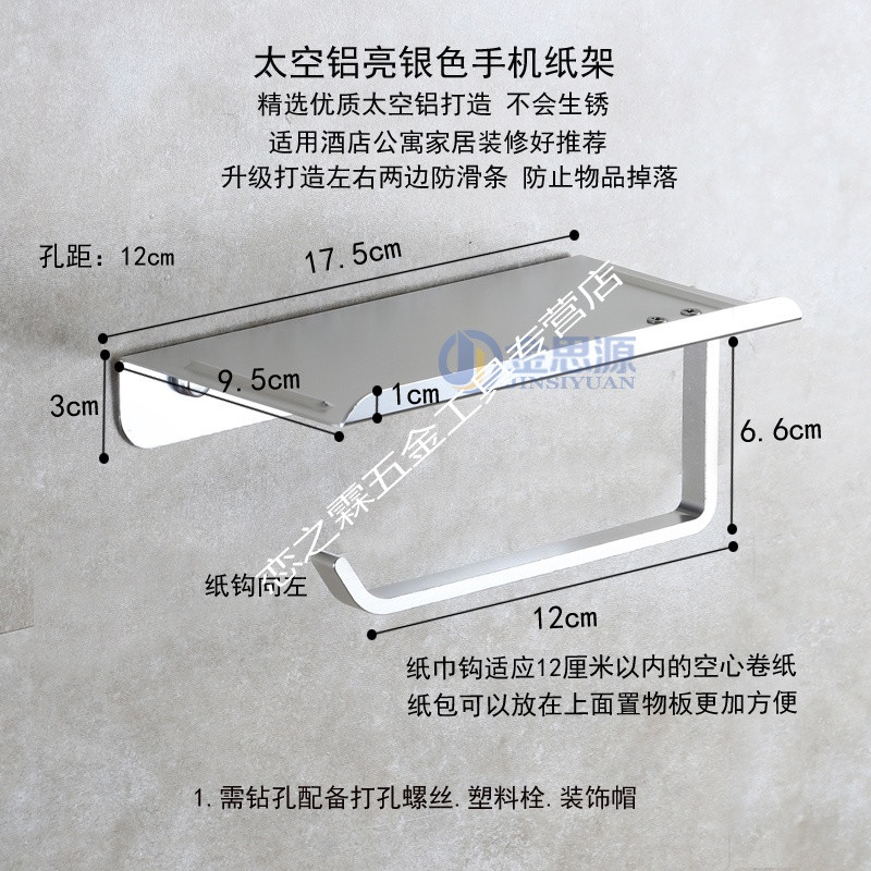 太空铝纸巾盒卫生间免打孔纸巾架酒店厕所置物擦手纸盒壁挂卷纸架_1 银色需钻孔配螺丝