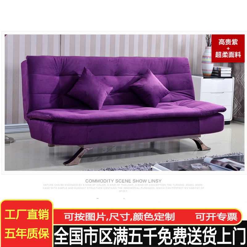 可折叠沙发 高贵紫