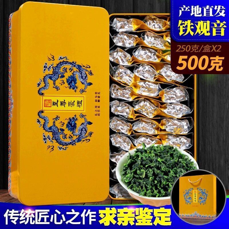 特级冰茶安溪铁观音湿茶散装500g冻茶浓香型带梗兰花香2023新茶秋茶