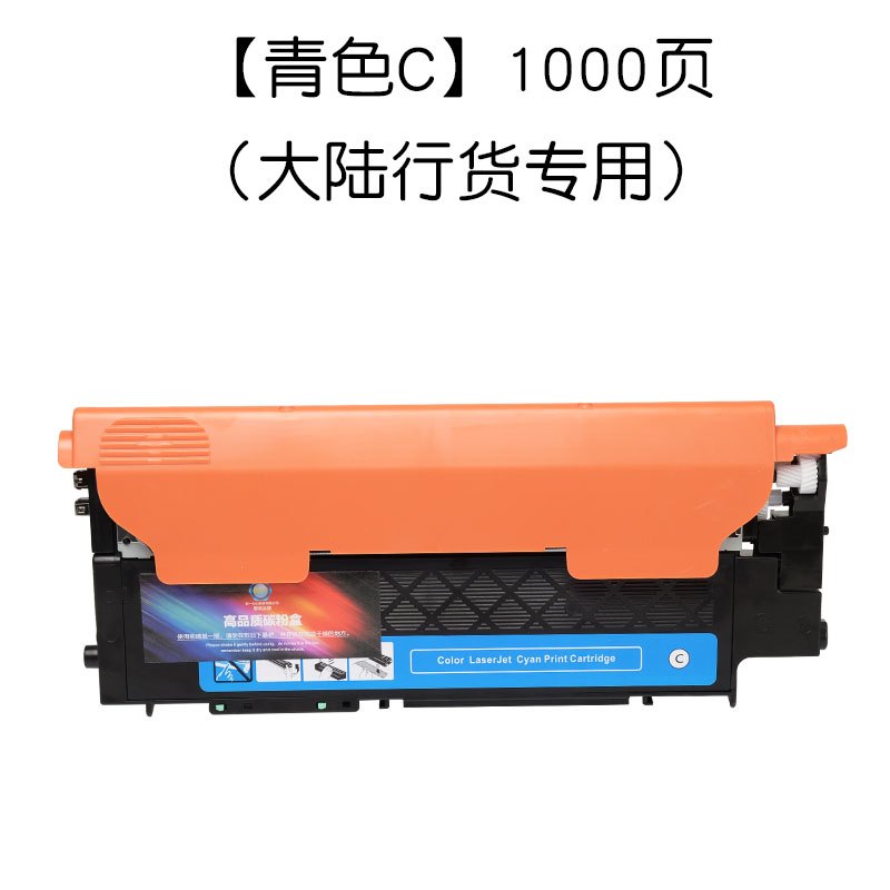 碧砚(BiYan)适合三星C430w硒鼓C480fw/Fn粉盒C480w墨盒墨粉xpress激光打印机墨粉盒炭粉盒墨粉 【青色C】1000页（大陆行货专用）