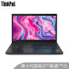 ThinkPad E15 20RD-003QCD 15.6英寸笔记本电脑 i5-10210U 8G 512GSSD