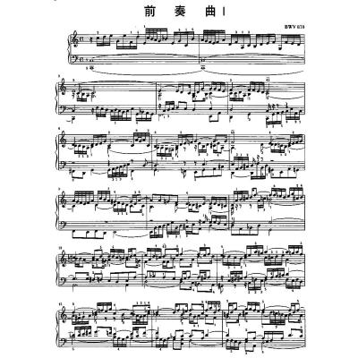 巴赫平均律钢琴曲集(2)