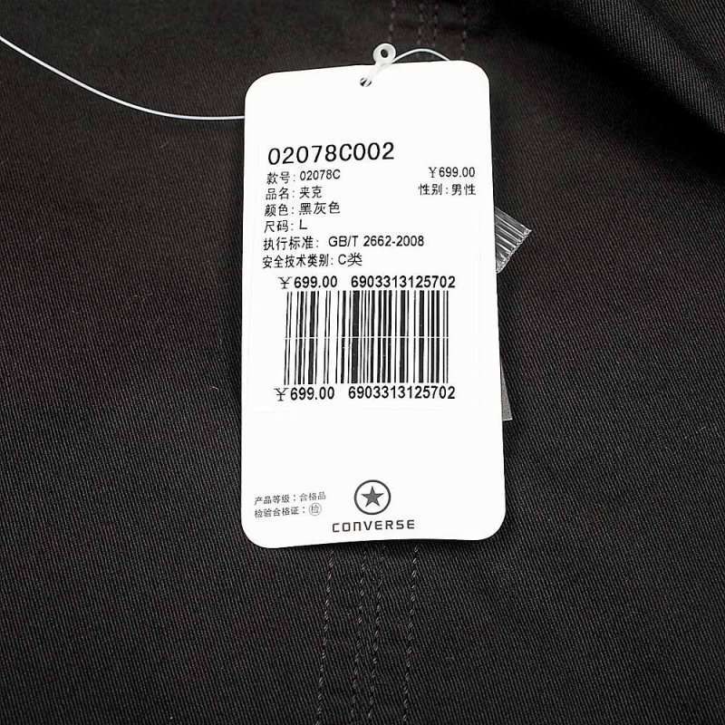 <em>Converse</em> <em>匡威</em>12新款男子夹克<em>外套</em>02078C00