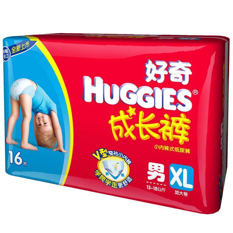 好奇标准装成长裤男宝宝xl16片