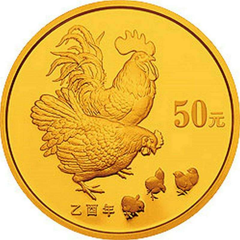 【中国金币】投资收藏金银币2005年鸡年本色纪念金币1