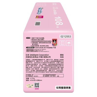 <em>妈咪宝贝瞬吸干爽XL女宝宝108片</em>【报价、价格