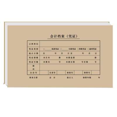 西玛发票版凭证装订封面SZ600123(245-145)图