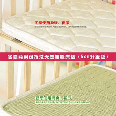 婴儿床垫宝宝床专用冬夏两用椰棕垫天然舒适辅