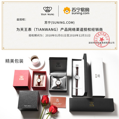 天王表(TIANWANG)新品大气机械表全自动 男