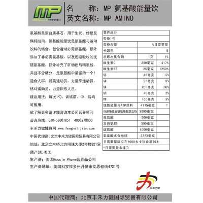 P MusclePharm 氨基酸amino1健身运动饮料43