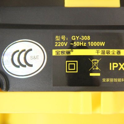 宝家丽 强吸力超大容量20L 工业酒店宾馆干湿吹三用 桶式不锈钢吸尘器 308银白色【报价、价格、评测、参数】_吸尘器_苏宁易购