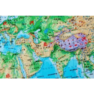 世界地形图 四开2014最新 地理教学立体凹凸地