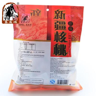 福新疆特产核桃454g 优质纸皮核桃薄壳易碎 坚