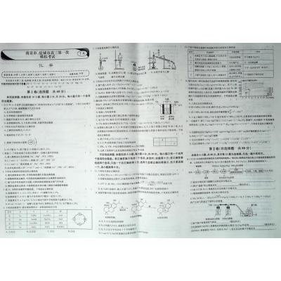 天利38套 2015江苏省高考模拟试题汇编 化学 