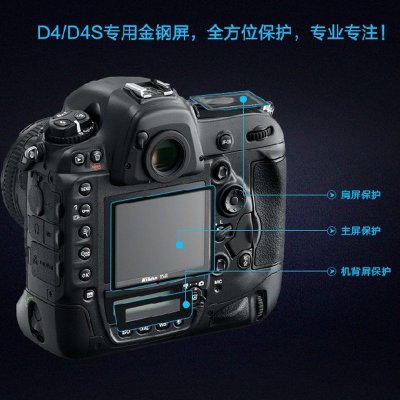GGS金钢四代 尼康 D4 金刚屏 单反相机贴膜 玻