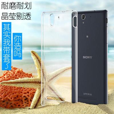 (牧童天趣)IMAK 索尼Sony C3 S55T S55U 耐磨