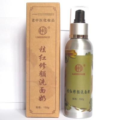 【】老中医(LAOZHONGYI) 祛红修颜洗面奶 滋
