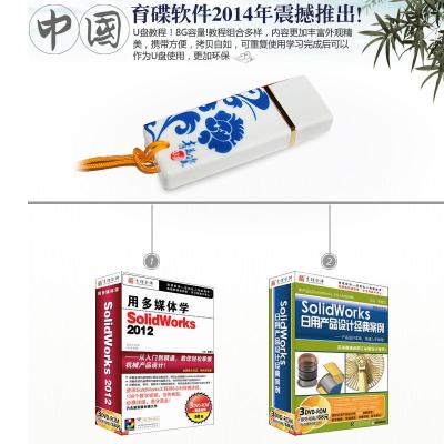 SolidWorks2012SW经典产品设计背景日用木质设计图背景底纹图片