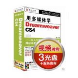育碟软件 用多媒体学Dreamweaver CS4教程,d