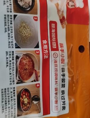 海底捞 精品水煮鱼调味料210g 袋装 麻辣味 调味品调味料 正宗麻辣水煮鱼水煮肉片毛血旺 一料多用 饭店口味晒单图
