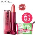 美宝莲(Maybelline)绝色持久唇膏绒情哑光色系3.9g MAT7