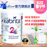佳贝艾特（Kabrita）悦白较大婴儿配方羊奶粉2段（6-12个月）800g