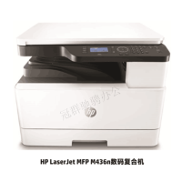 惠普HP MFP 437n A3打印机复印机扫描多功能一体机 435nw升级版