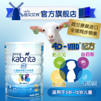 佳贝艾特（kabrita）睛滢儿童营养配方羊奶粉4段（3-12岁儿童）800g